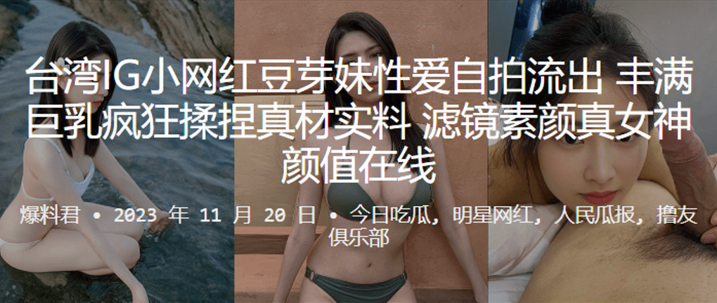 网红豆芽妹性爱自拍流出丰满巨乳疯狂揉捏真材实料滤镜素颜真女神颜值在线