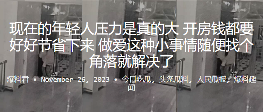 现在的年轻人压力是真的大开房钱都要好好节省下来做爱这种小事情随便找个角落就解决了