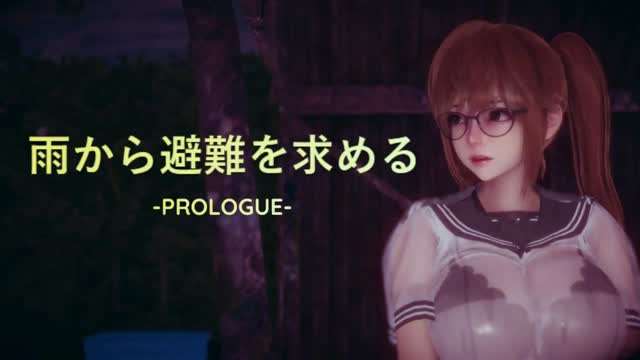 雨から避難を求める-PROLOGUE