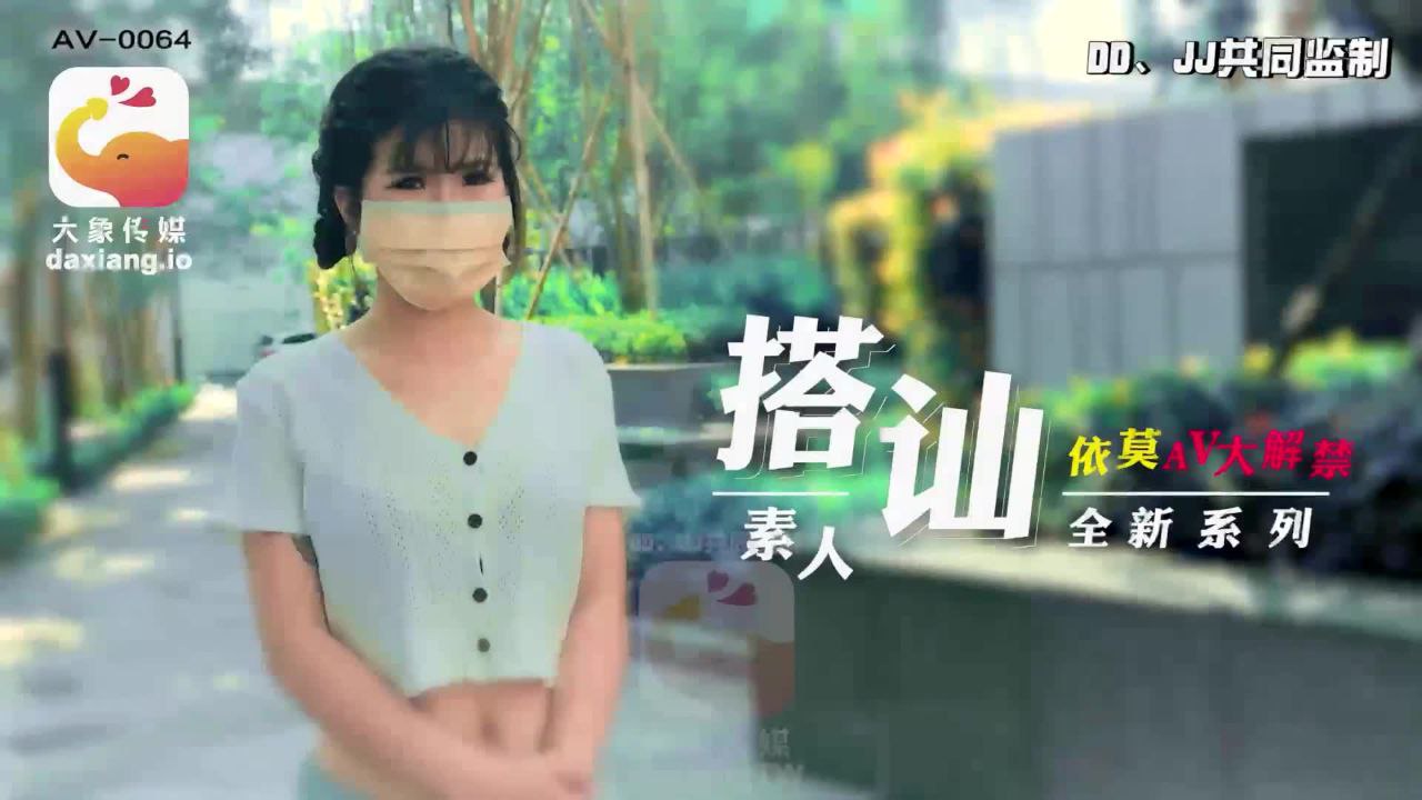 依莫素人搭訕企劃清純大學生