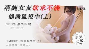 沈娜娜清纯女友欲求不满_熊熊监视中上