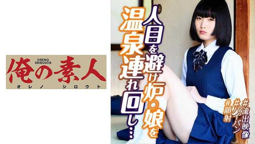 女子校生・舞香