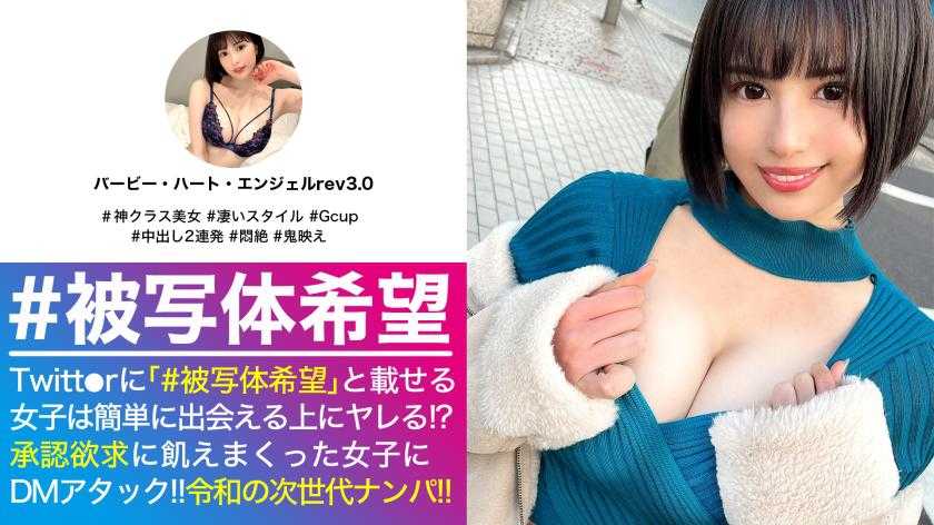 Gカップ美女！！映え過ぎ注意！！アジア最大の歓楽街でゲリラ的撮影会を敢行！！谷間を路上で披露でえちえちスイッチ勝手にオン！？ホテルで濃厚過激撮影会！！すばらし過ぎるえちえち神ボディにデカチンプレゼンとで歓喜の悶絶SEX！！2発射&amp;お風呂マットのボーナストラック収録！！_＃被写体希望_＃09