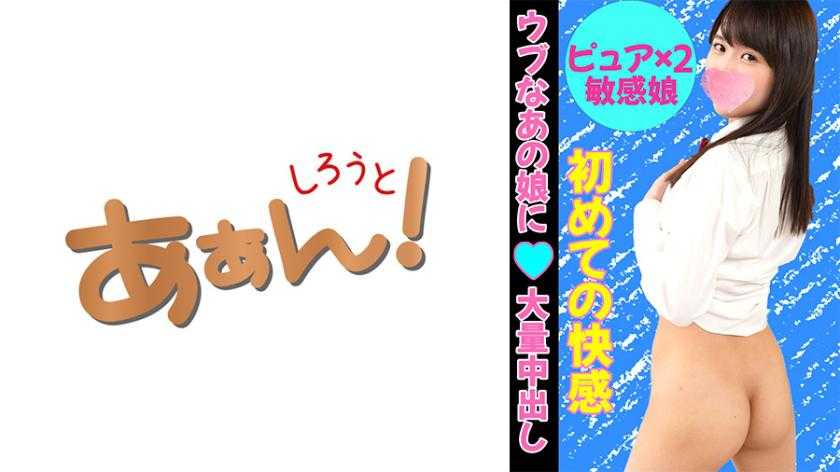 イマドキ女子の円交(パパ活)事情！ すずね