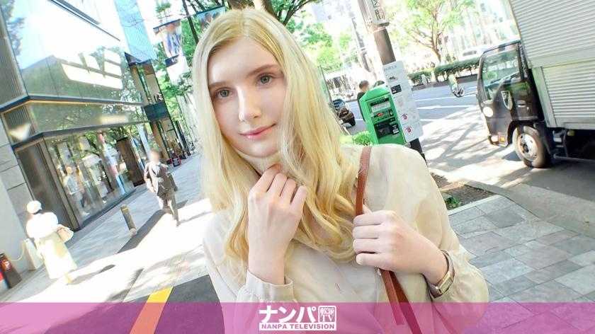 マジ軟派、初撮。 1641 表参道を颯爽と歩く正真正銘の金髪白人美女！耳に優しく触れると呆けた表情に…押しに弱いのか、流されるまま真っ白な裸体を披露！日本人の真心こめた丁寧かつ激しいSEXに身を震わせる！！