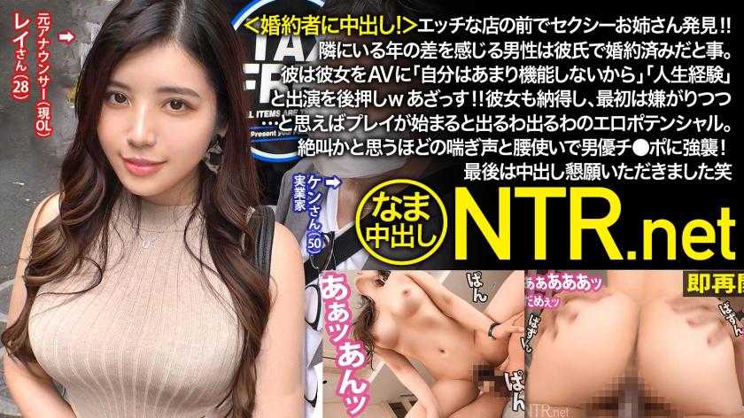 エッチな店の前でセクシーお姉さん発見！！隣にいる年の差を感じる男性は彼氏で婚約済みだと事。彼は彼女をAVに「自分はあまり機能しないから」「人生経験」と出演を後押しwあざっす！！彼女も納得し、最初は嫌がりつつ…と思えばプレイが始まると出るわ出るわのエロポテンシャル。絶叫かと思うほどの喘ぎ声と腰使いで男優チ●ポに強襲！最後は中出し懇願いただきました笑