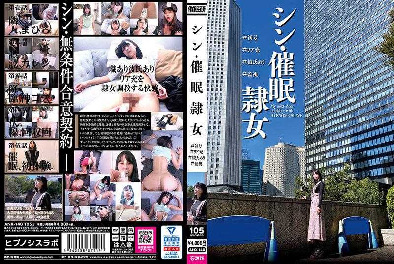 新催眠隶女 ＃初号 ＃现充 ＃有男友 ＃监视 市来真寻