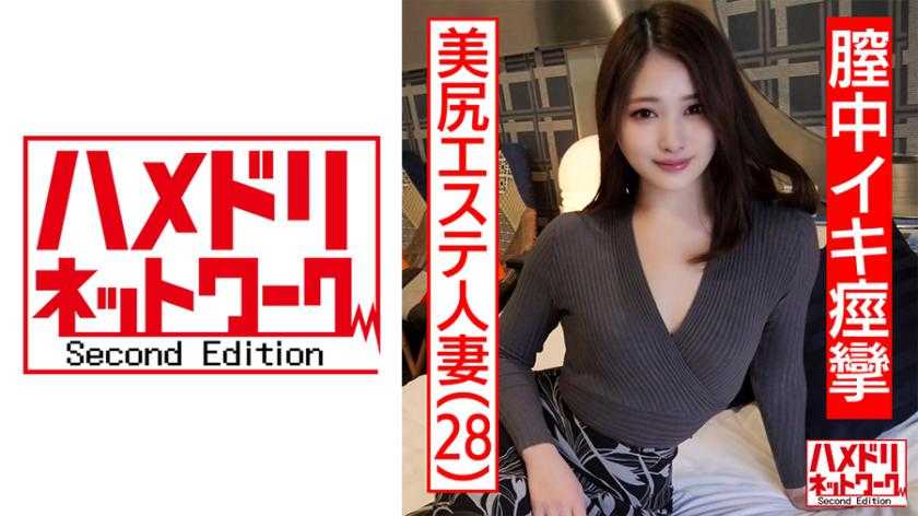 28岁美臀审美已婚女人SEX与老公总是假装... 多次被刺穿阴道后部，乞求阴道射精