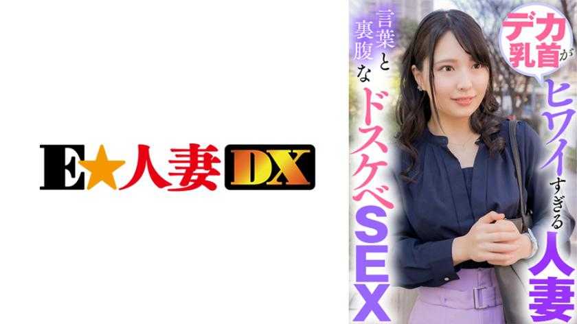 巨乳实在太可爱了 外表和内心完全相反的变态人妻SEX