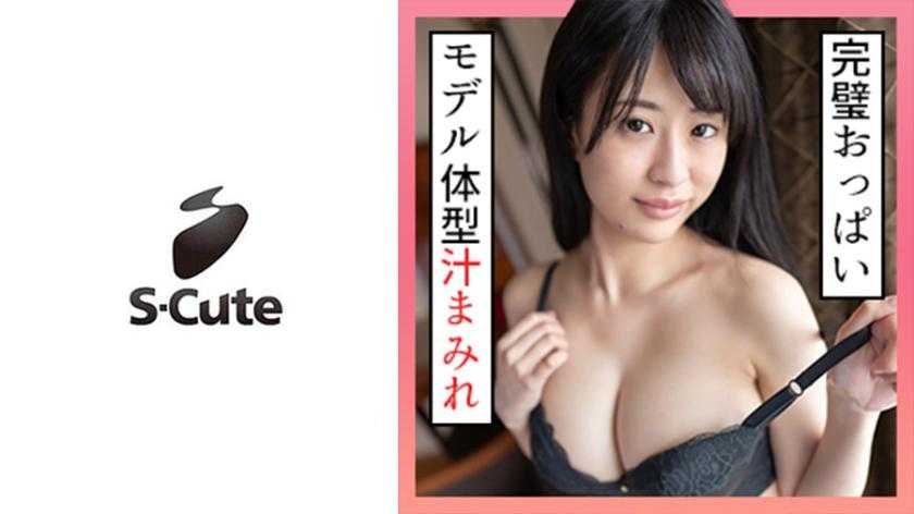 あいり(20) S-Cute  唾液や愛液で美巨乳を濡らすフェチSEX