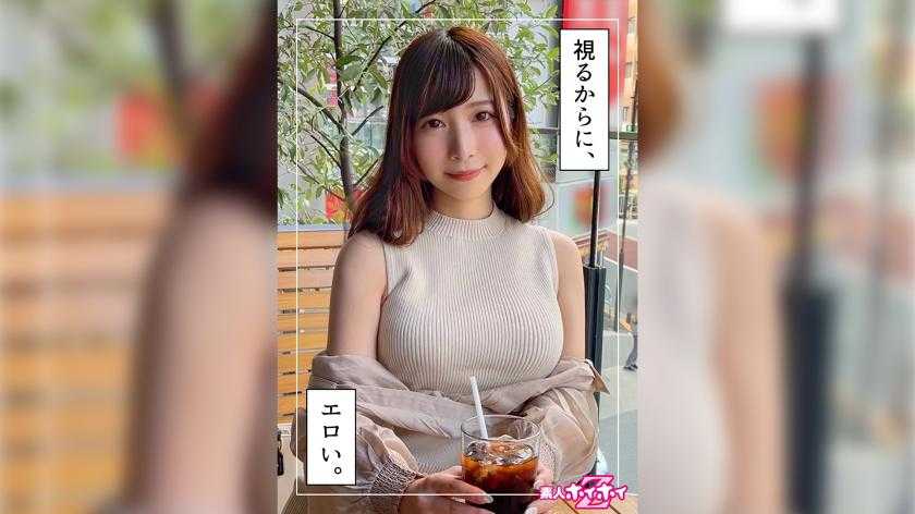 つむぎ(24) 素人ホイホイZ・素人・巨乳・美乳・OL・ハメ撮り・ドキュメンタリー・個人撮影・顔射・電マ