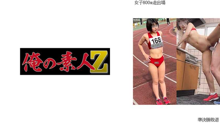 女子800m走出場I※準決勝敗退