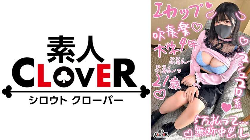 【抱擁力MAXのバスト100cmOVER爆乳IカップJDと円光性交】SEX大好きと豪語するほどエッチなJDが円光初挑戦っ！！自慢の爆乳を駆使したプレイでこれでもかとチ●コを攻めまくっちゃうおっぱい推し必見の連戦SEX3発射！！！【￥￥￥♯まひる♯18歳♯大学生♯010】