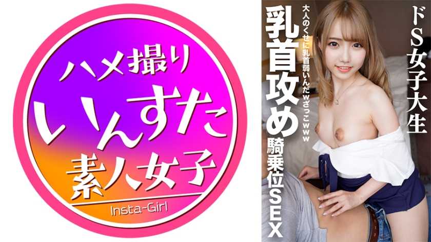 ドSパパ活ギャルの乳首攻め&amp;言葉攻めでイチャイチャ生中騎乗位SEX【スレンダー女子大生VS種付けおじさん】