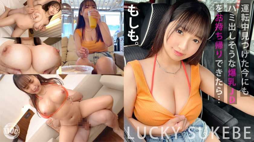 【泳衣溢出的巨乳】邀请穿着泳衣开车的巨乳美女烧烤来一场原始性爱派对！可以舔自己乳头的巨乳！用特殊玩具折磨乳头！从后面全力活塞阴道刺激！即使射精，只要多喷就没有问题♪【如果呢？ 】【夏希】 - なつき 21 女子大生