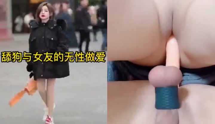 网曝门事件～舔狗的媚黑女友，爱上洋屌试过就回不去了～