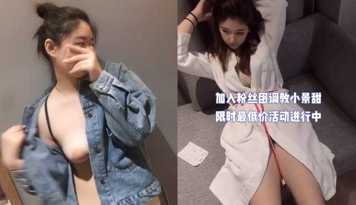 调教小景甜 14 甜美系正妹性感美乳