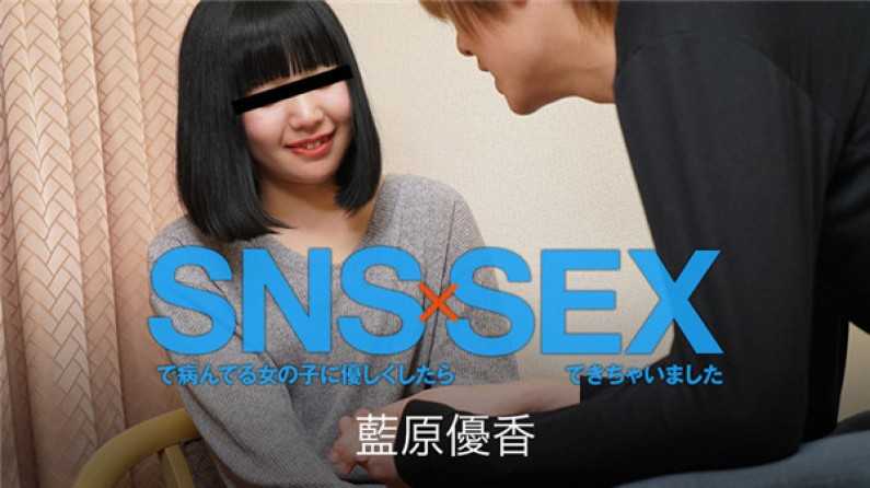 SNSで病んでる女の子に優しくしたらSEXできちゃいました – 藍原優香